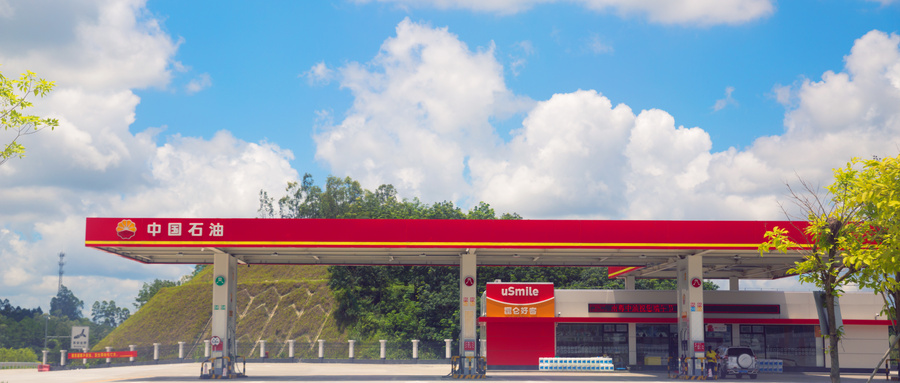 1589178910935743.jpg 加油站.jpg